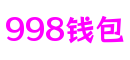 联系我们-998钱包·(中国区) - 官方网站